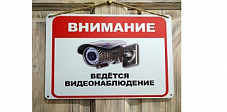 Закажи систему видеонаблюдения Закажи систему видеонаблюдения